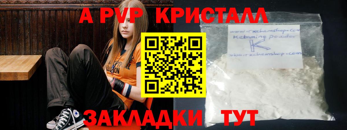 APVP Соль Кулебаки
