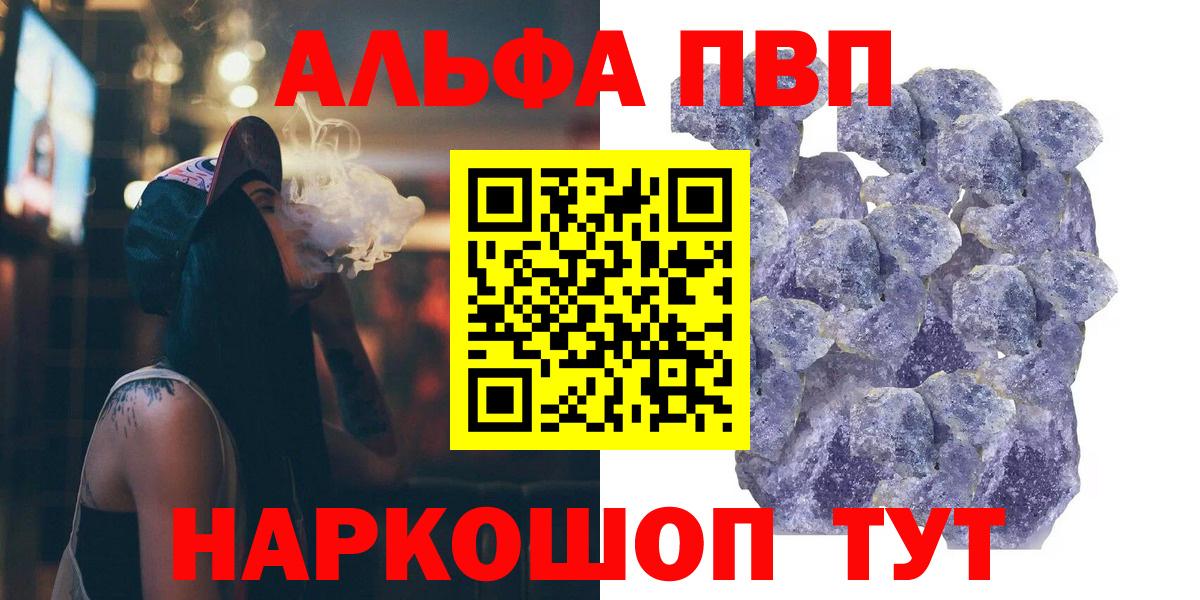 Alpha-PVP СК КРИС  A-PVP Crystall  Alfa_PVP  Кулебаки  A-PVP крисы CK  Вход с VPN 