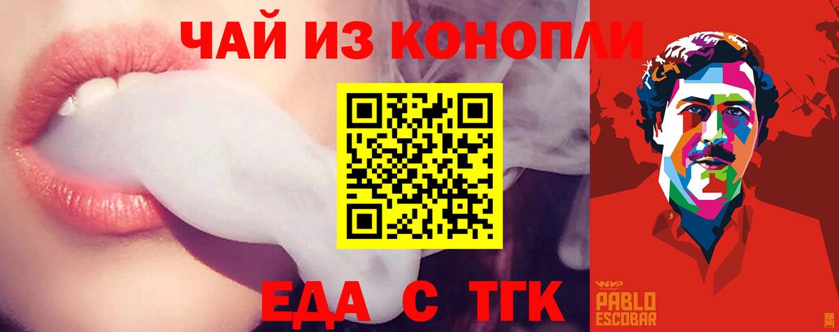 Cannafood марихуана  Вход с VPN  Кулебаки 