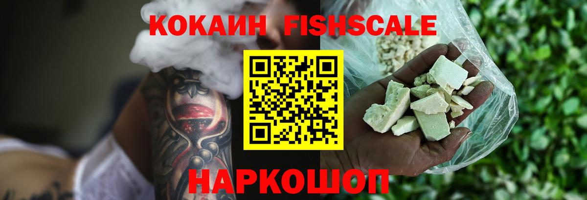 магазин    COCAIN  Вход с VPN  Кулебаки  Кокаин Эквадор  Cocaine 97% 