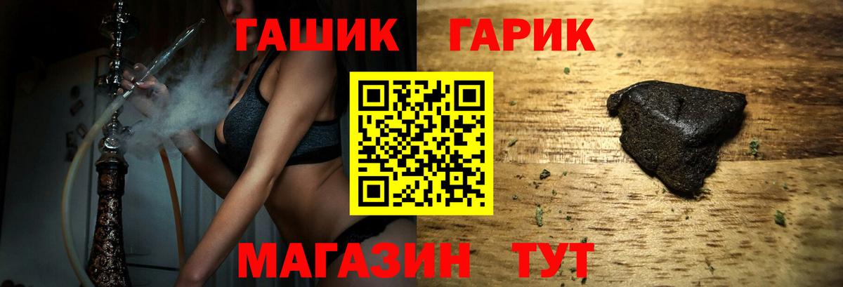 ГАШИШ хэш Кулебаки