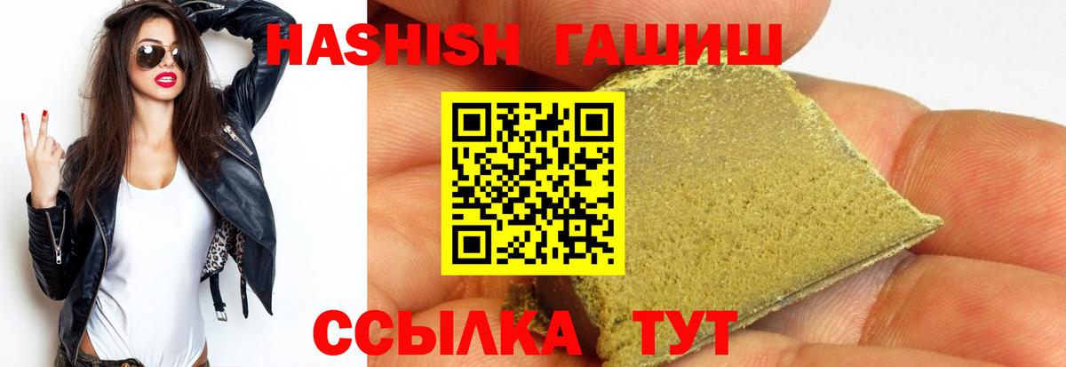 Гашиш VHQ  ГАШ  Кулебаки  Вход с VPN  ГАШИШ Изолятор 