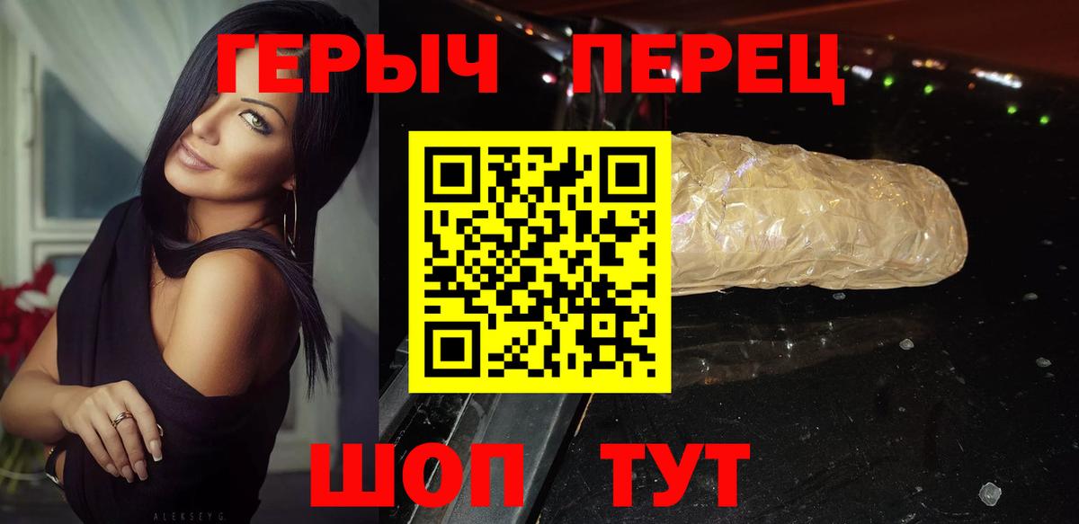 Героин  ГЕРОИН белый  Вход с VPN  Кулебаки 