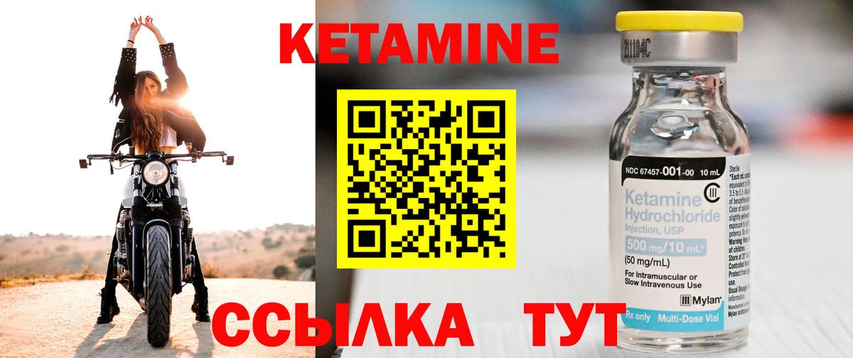 КЕТАМИН ketamine  Вход с VPN  КЕТАМИН ketamine  Кулебаки 