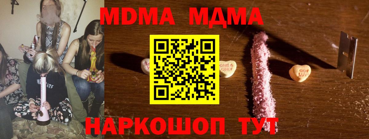 МДМА VHQ Кулебаки
