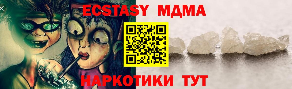 MDMA кристаллы  Вход с VPN  Кулебаки 