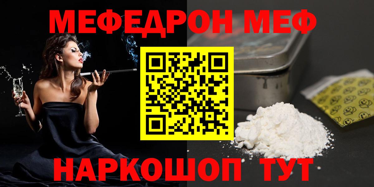 МЕФ  Меф мука  Вход с VPN  Кулебаки  МЕФ мука  МЕФ 