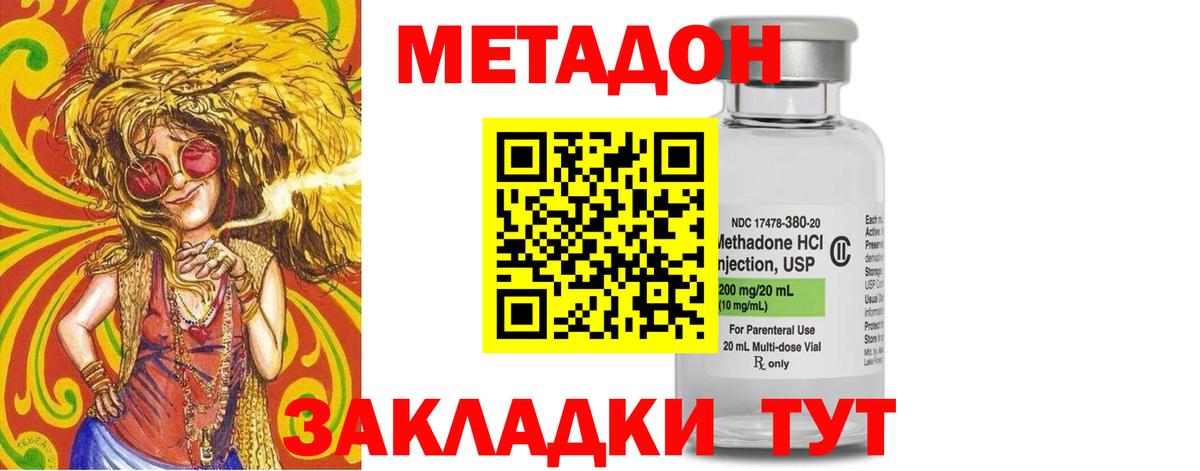 Кулебаки  МЕТАДОН кристалл  hydra ТОР  Вход с VPN  МЕТАДОН VHQ 