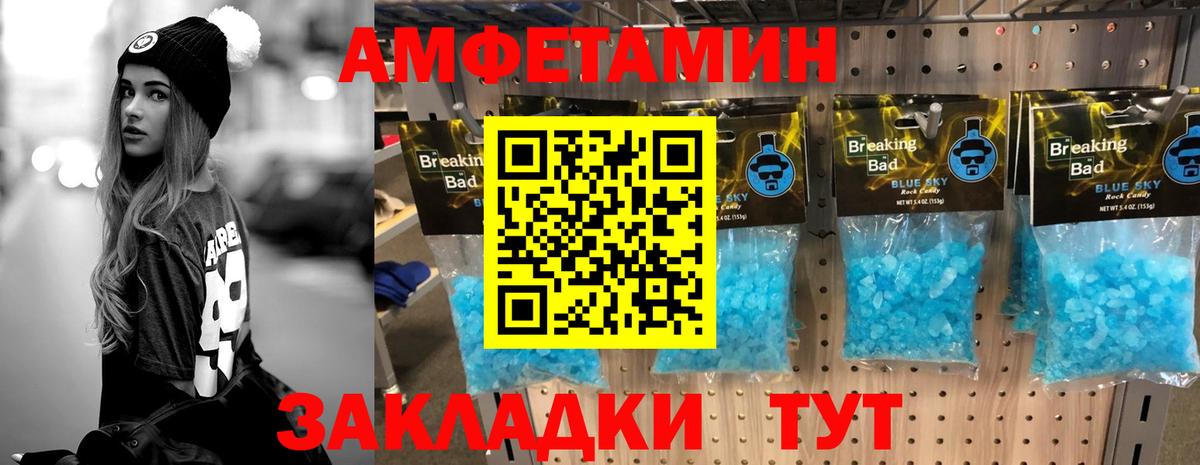 МЕТАМФЕТАМИН Methamphetamine Кулебаки