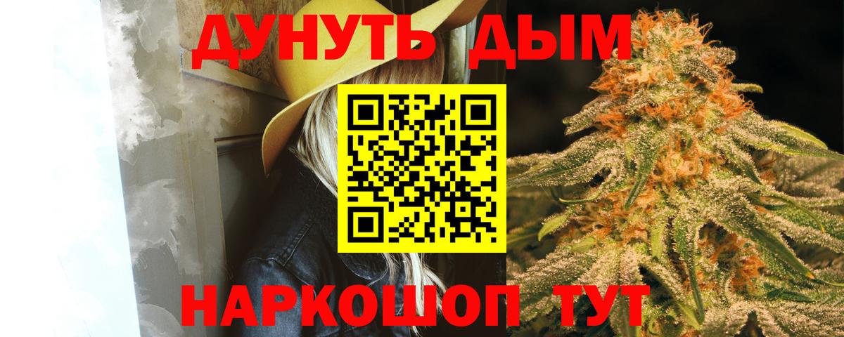 Каннабис SATIVA & INDICA  Вход с VPN  Каннабис индика  Каннабис планчик  Кулебаки 
